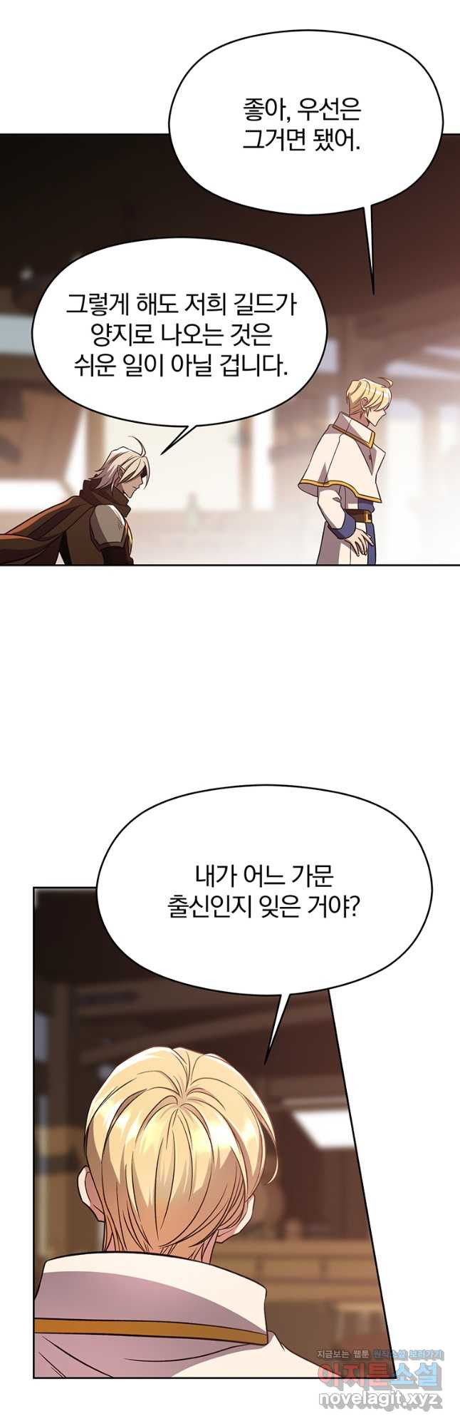 회귀로 초월하는 대마도사 95화 10