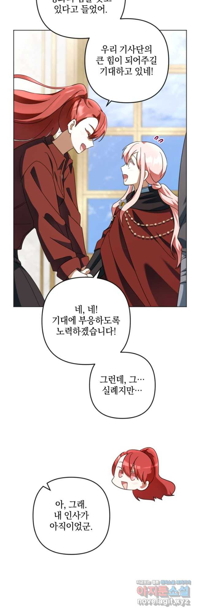 제가 죽었다고 각성하시다니요 56화 11