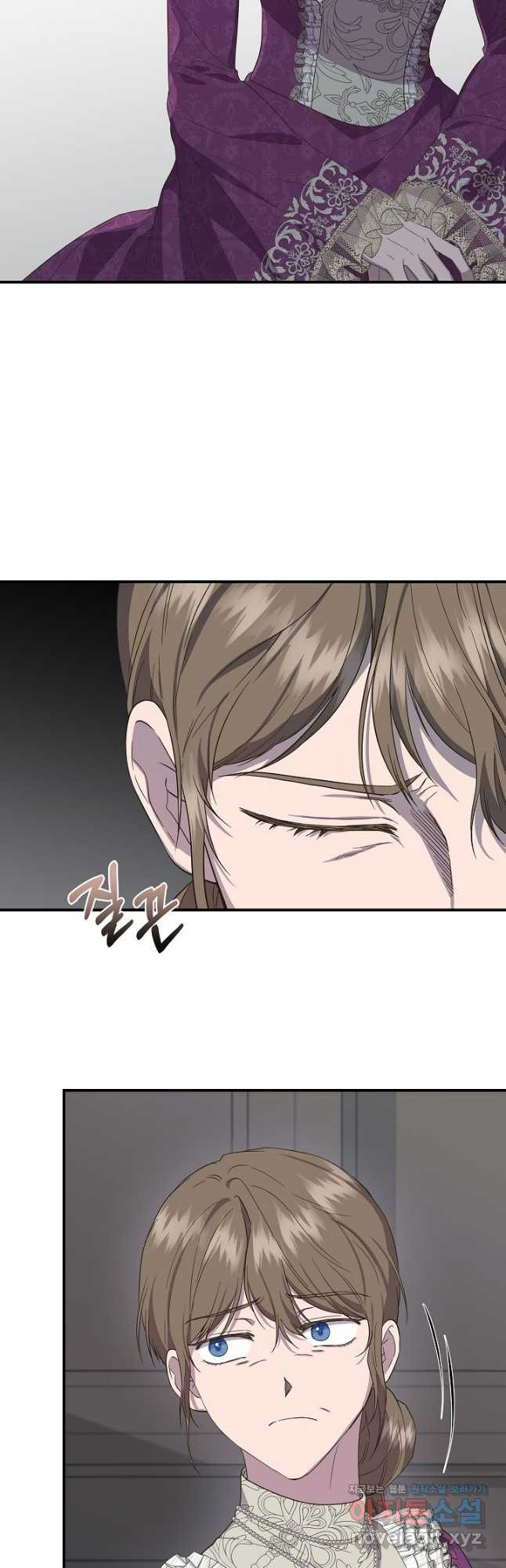 신데렐라는 내가 아니었다 105화 2