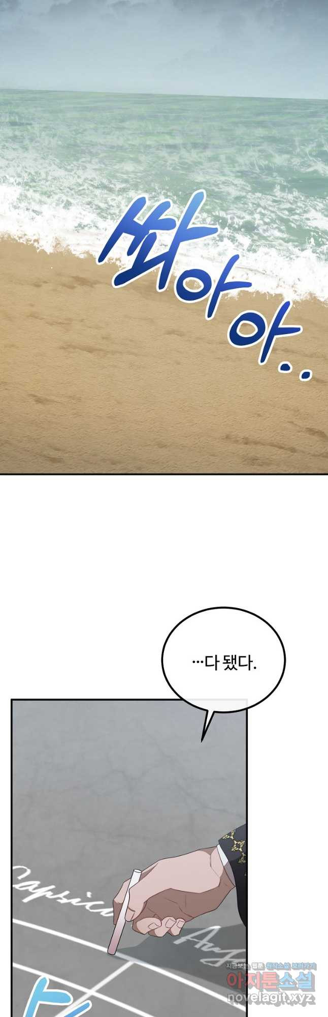 쌍둥이 언니의 파업 선언 61화 2
