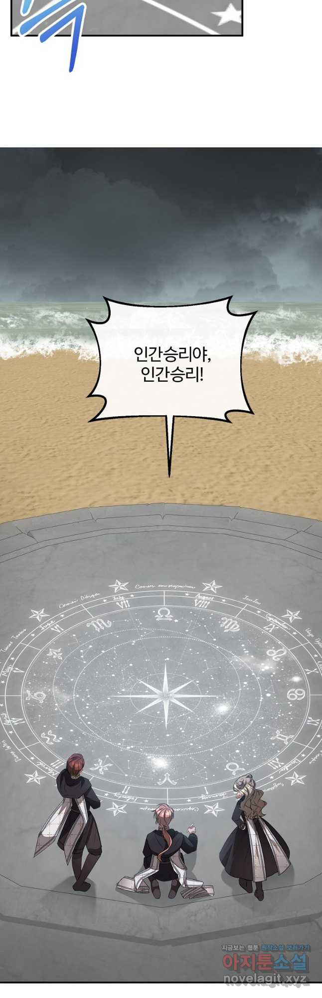 쌍둥이 언니의 파업 선언 61화 3