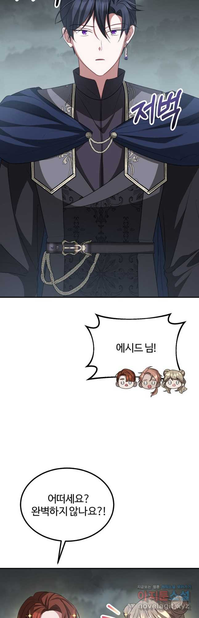 쌍둥이 언니의 파업 선언 61화 5