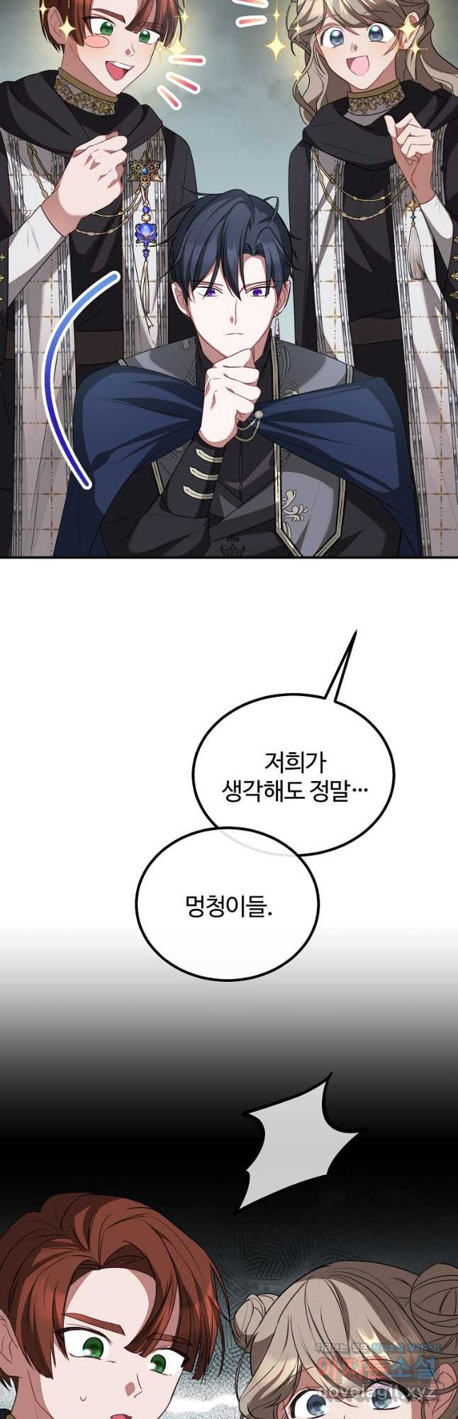 쌍둥이 언니의 파업 선언 61화 6