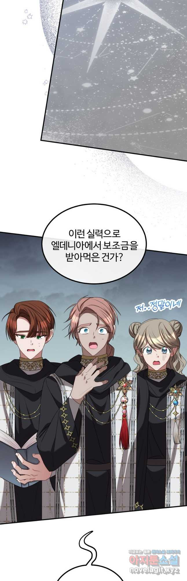 쌍둥이 언니의 파업 선언 61화 8