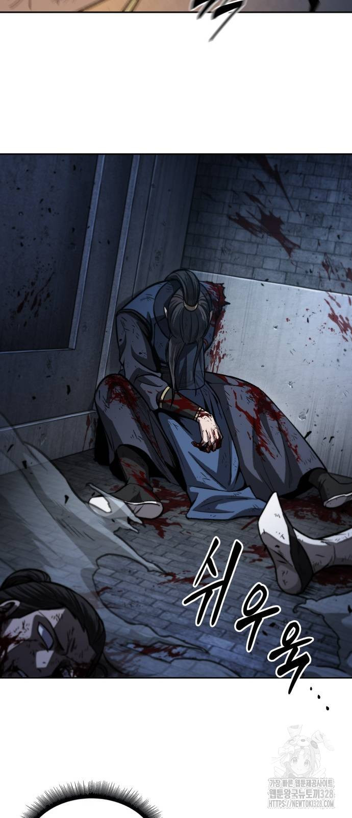 나노마신 196화 6