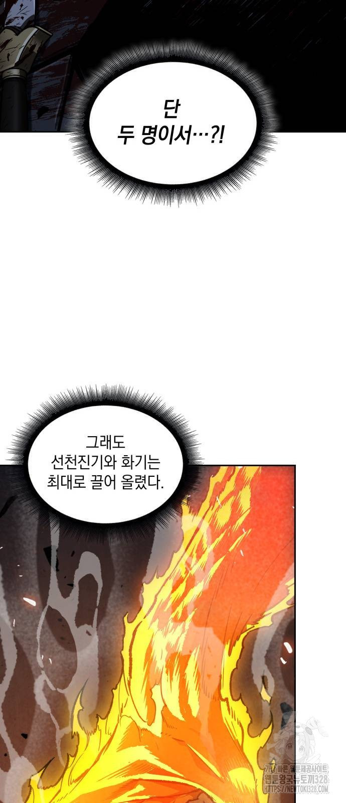나노마신 196화 8