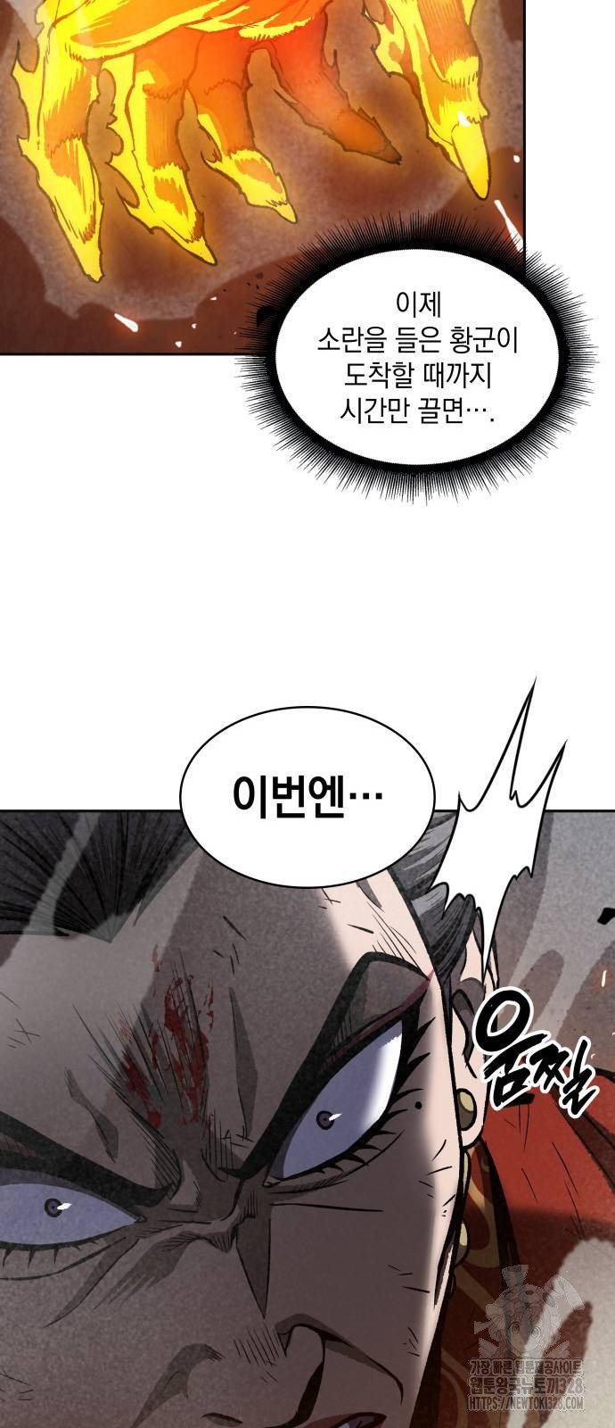 나노마신 196화 9