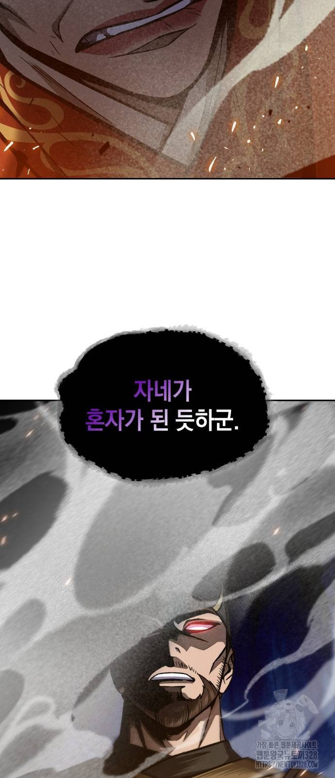 나노마신 196화 10