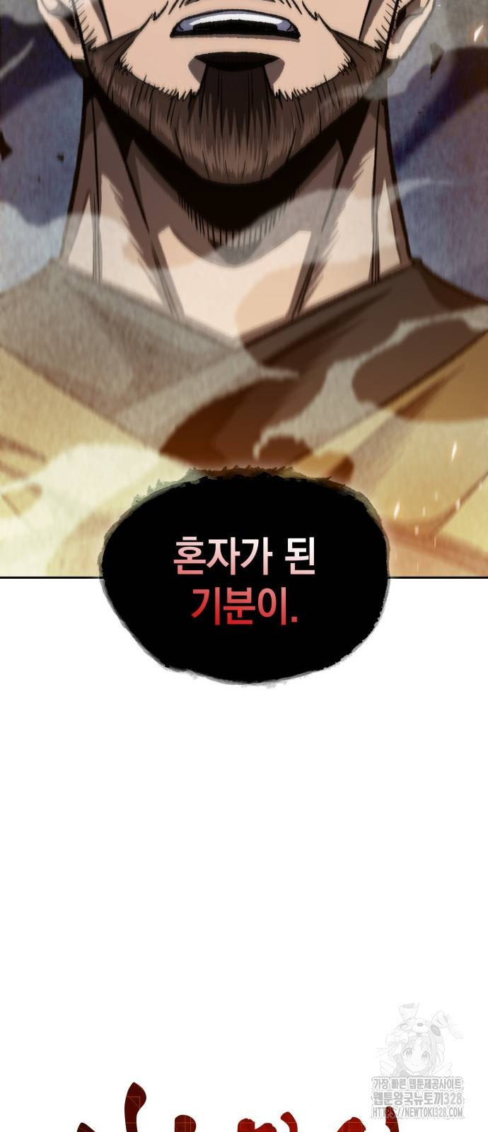 나노마신 196화 13