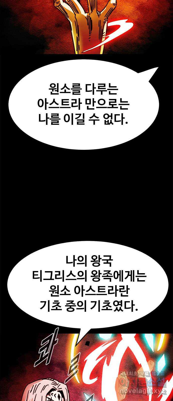 카루나 176. 키타스의 아스트라 5