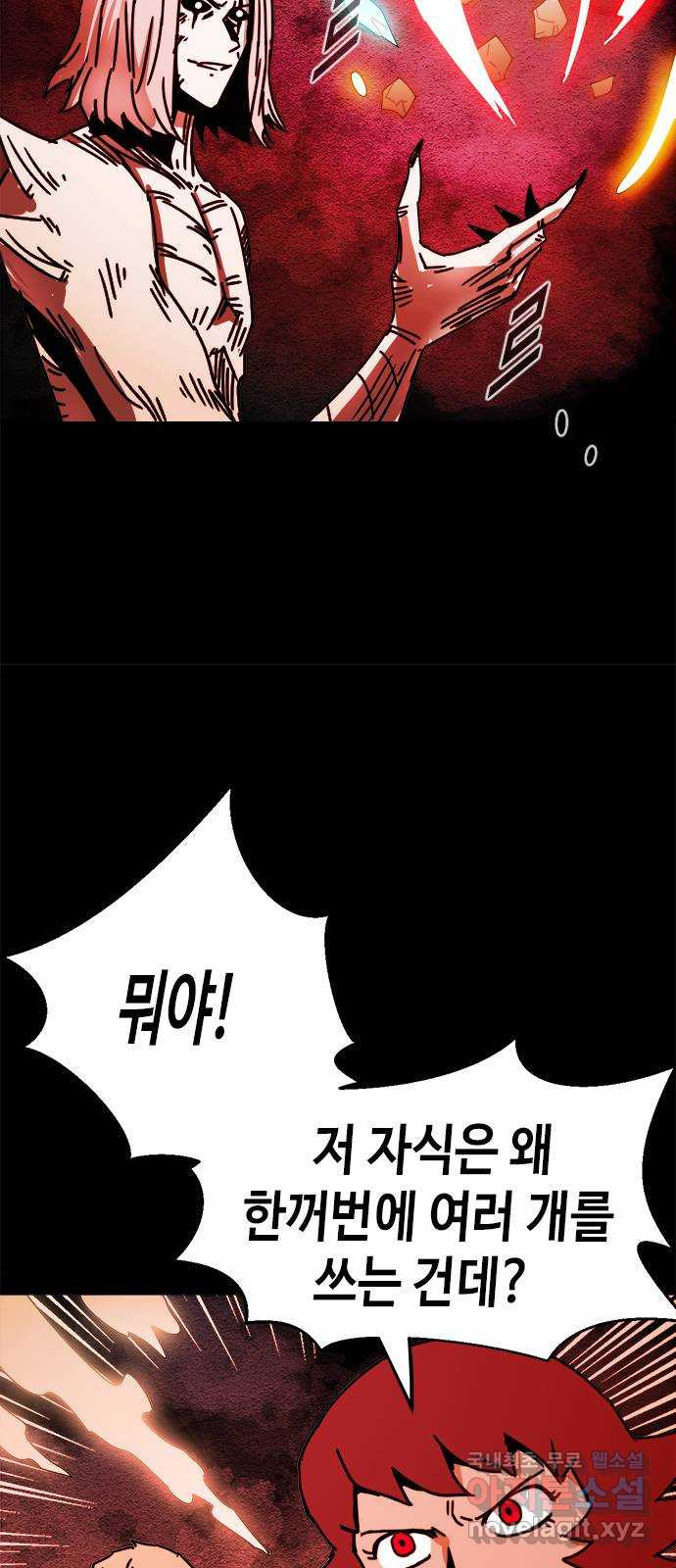 카루나 176. 키타스의 아스트라 6