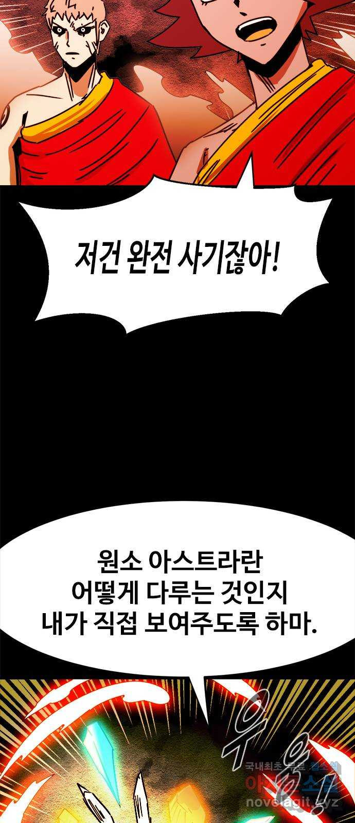 카루나 176. 키타스의 아스트라 7