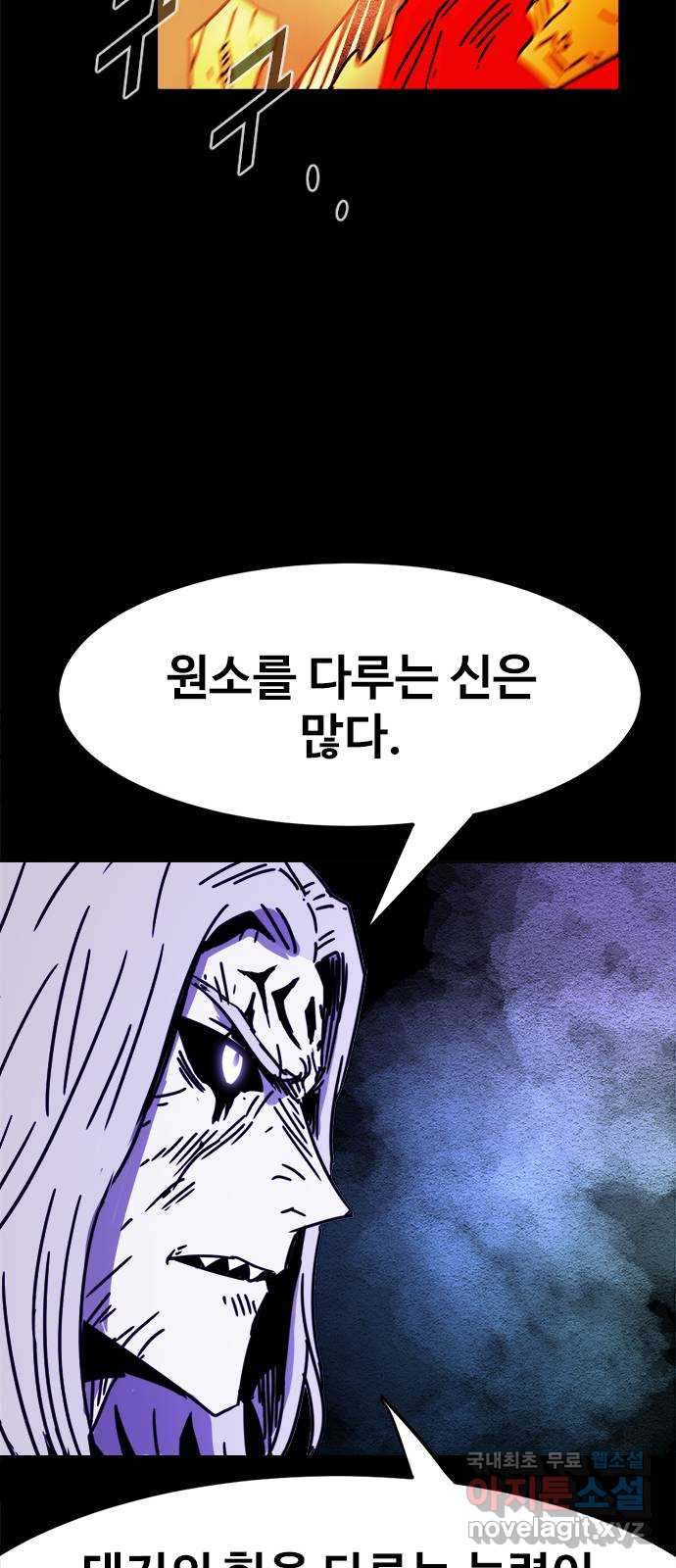 카루나 176. 키타스의 아스트라 11