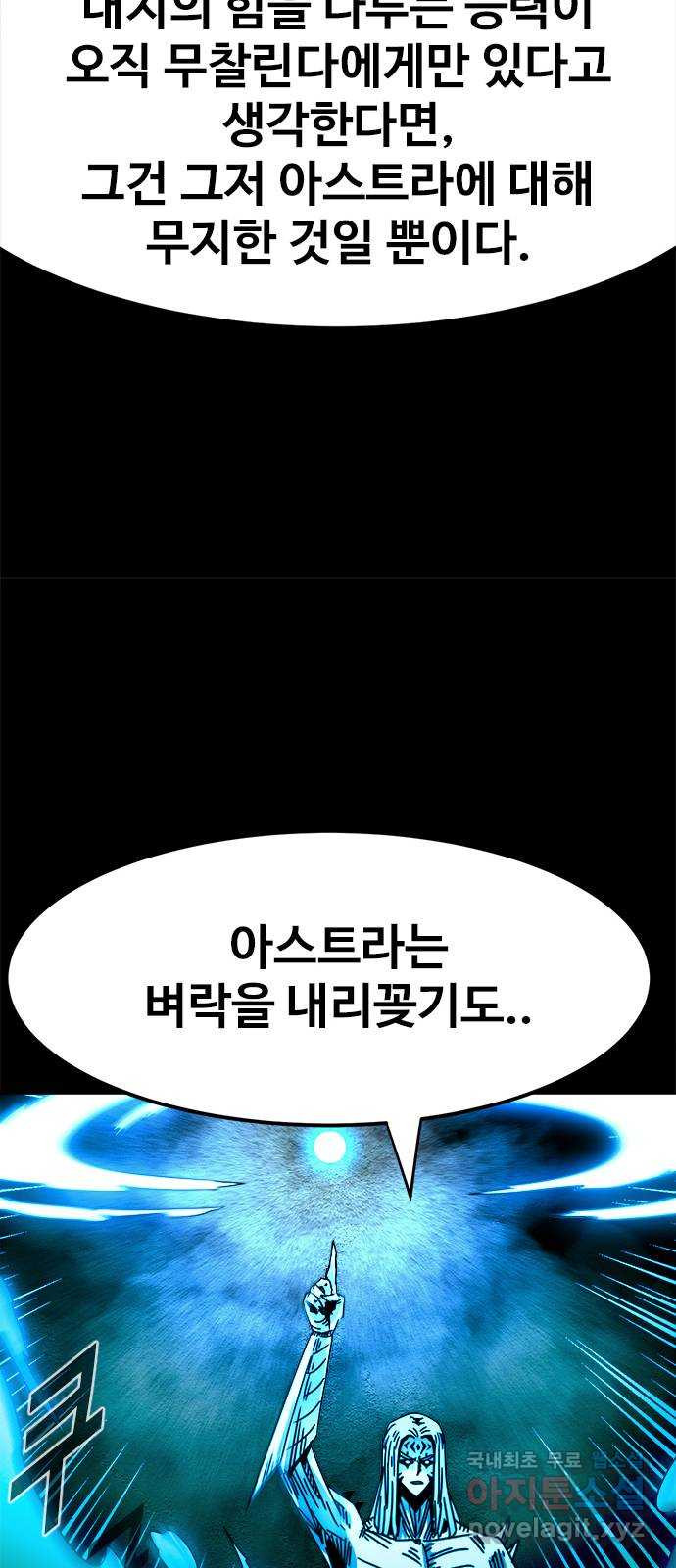 카루나 176. 키타스의 아스트라 12