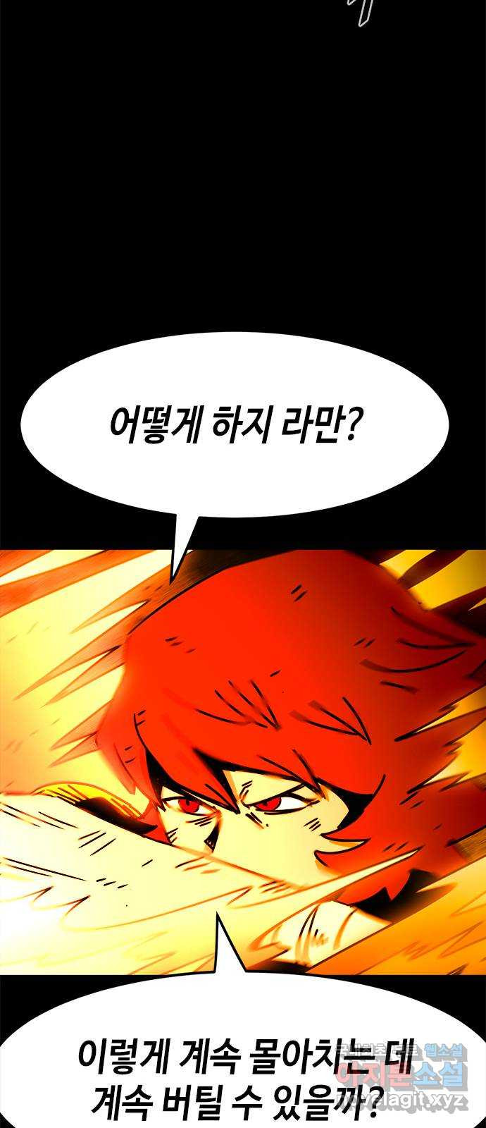 카루나 176. 키타스의 아스트라 17