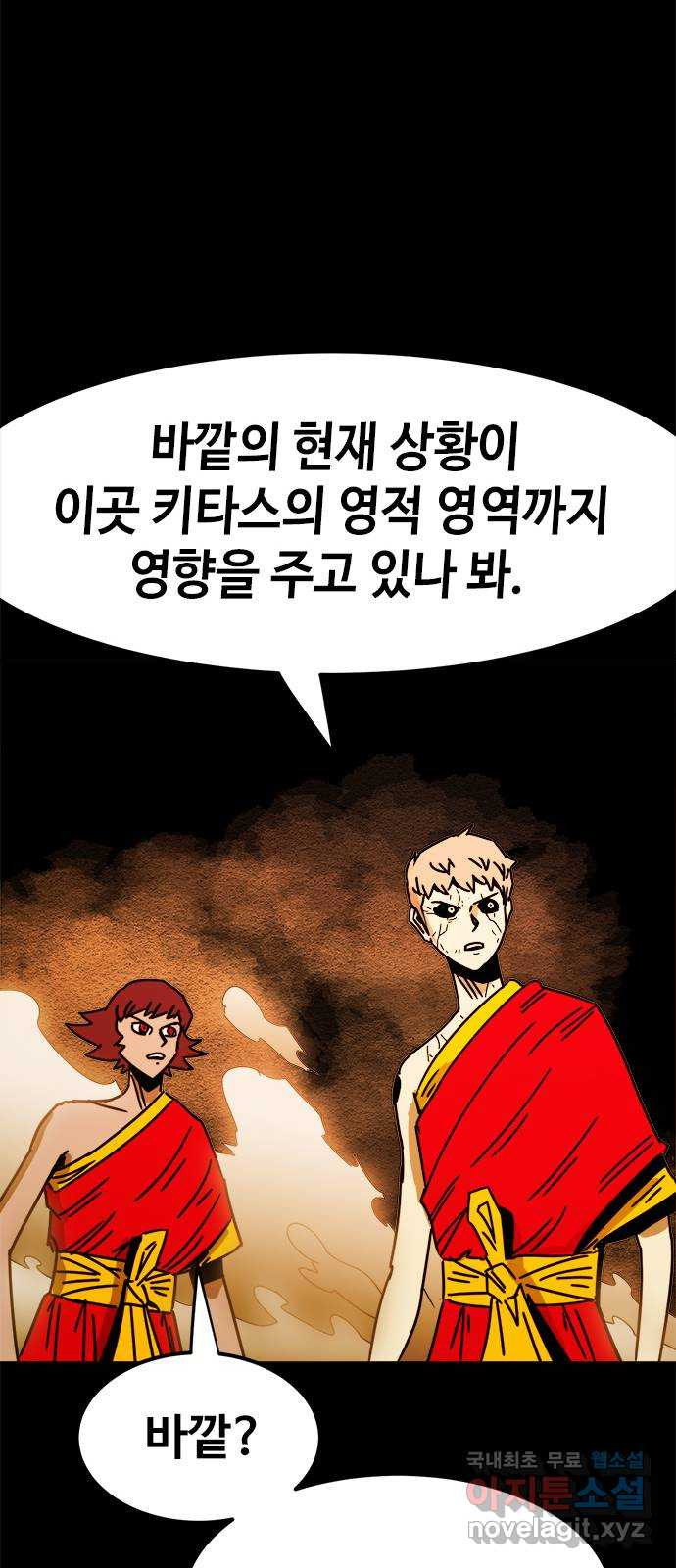 카루나 176. 키타스의 아스트라 29