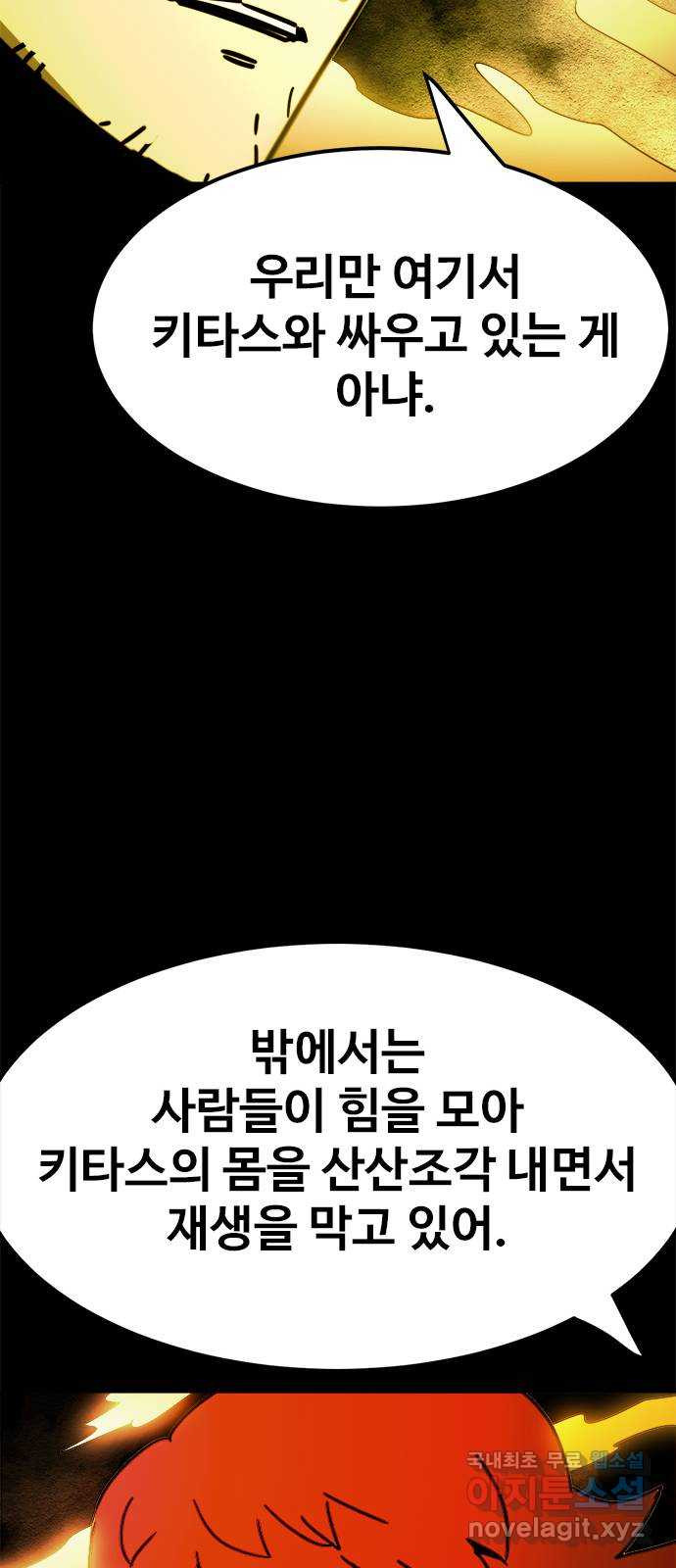카루나 176. 키타스의 아스트라 32