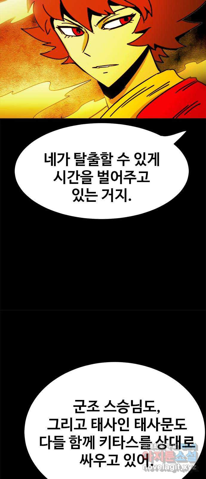 카루나 176. 키타스의 아스트라 33