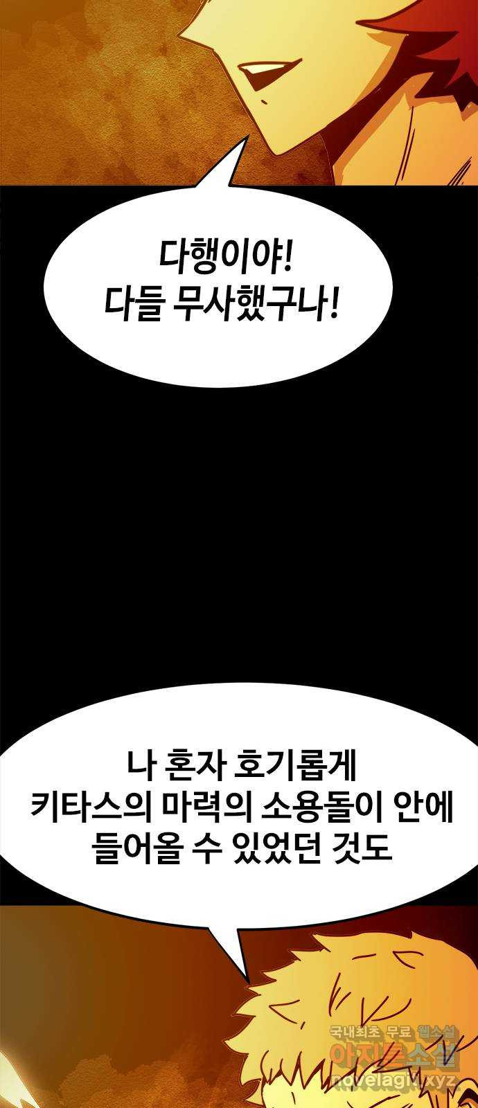 카루나 176. 키타스의 아스트라 35
