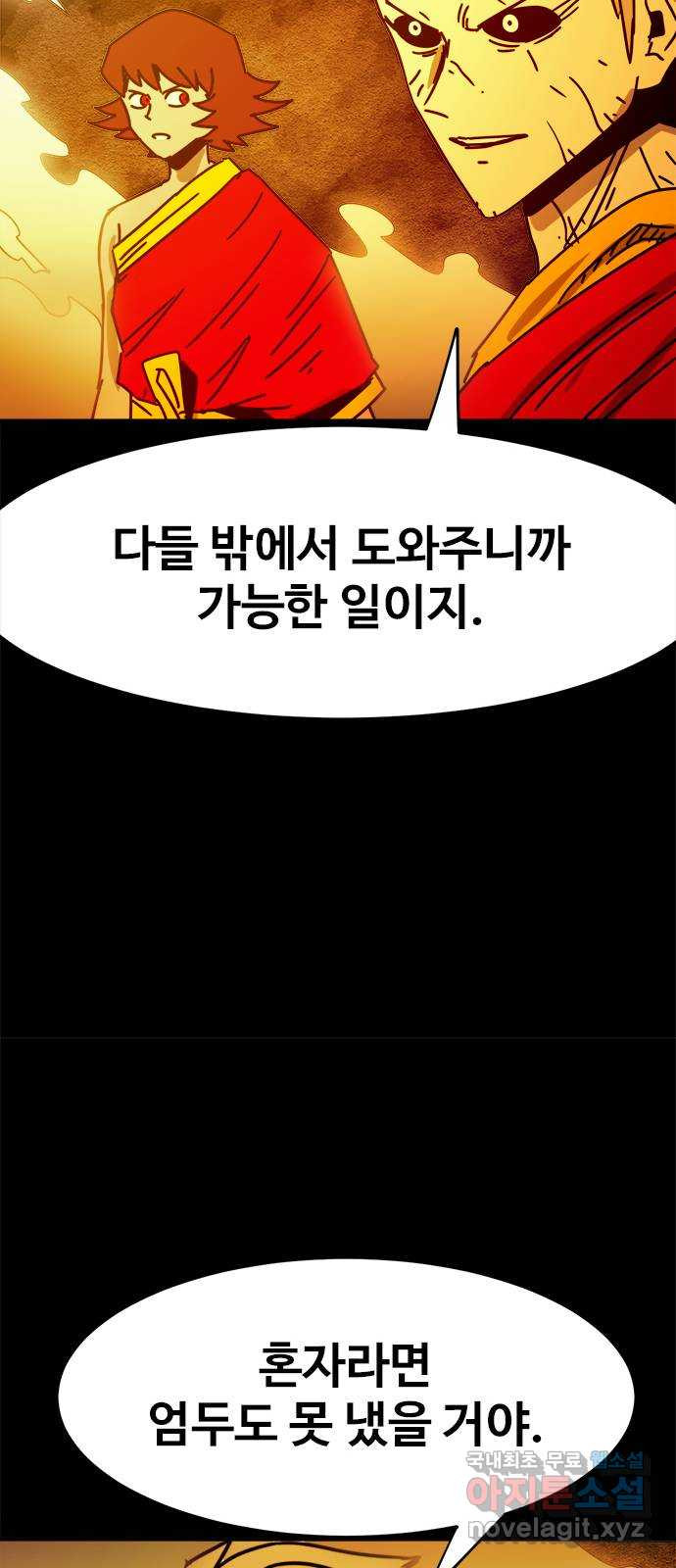 카루나 176. 키타스의 아스트라 36