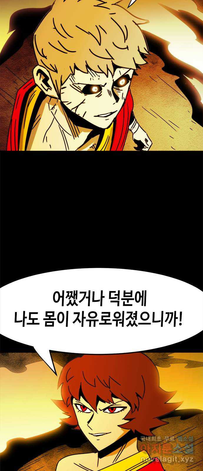 카루나 176. 키타스의 아스트라 37