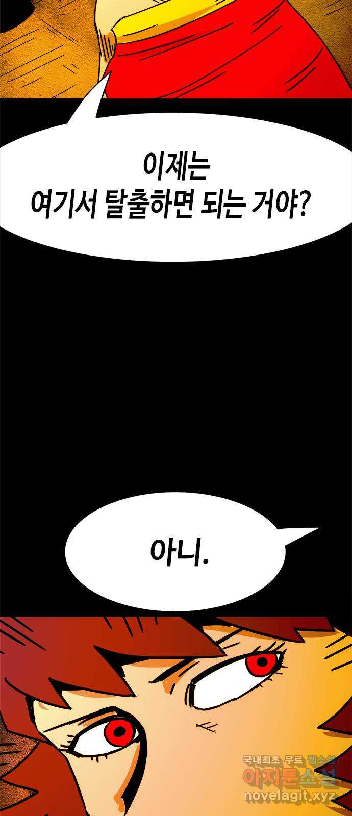 카루나 176. 키타스의 아스트라 38