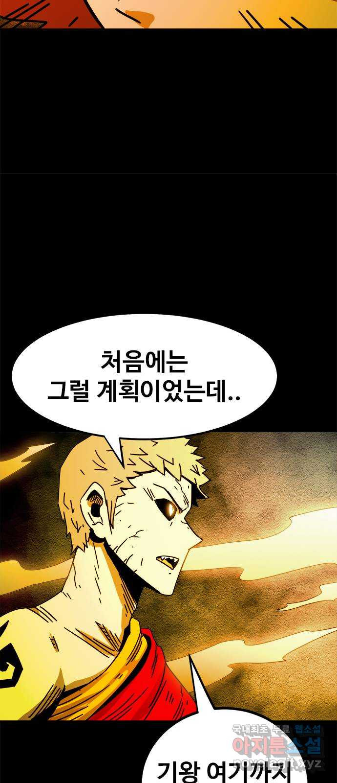카루나 176. 키타스의 아스트라 39