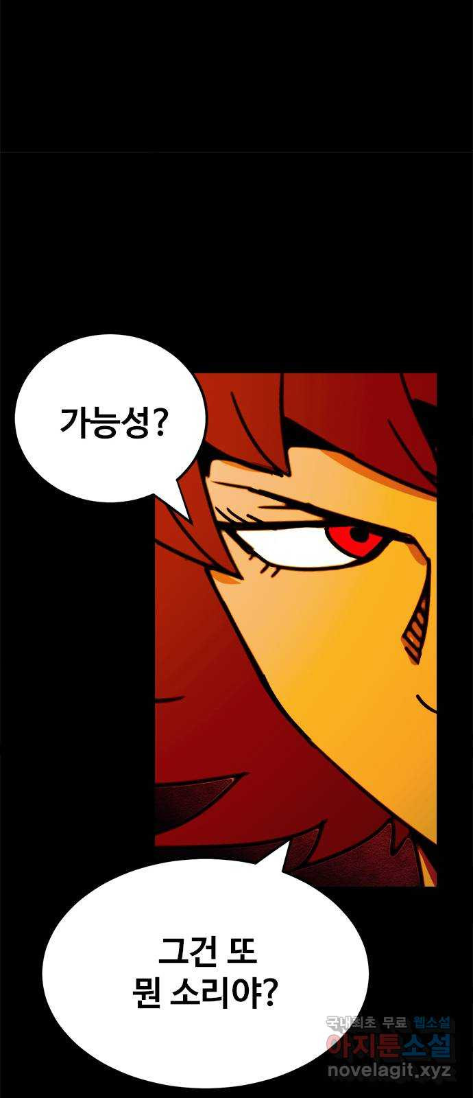 카루나 176. 키타스의 아스트라 42