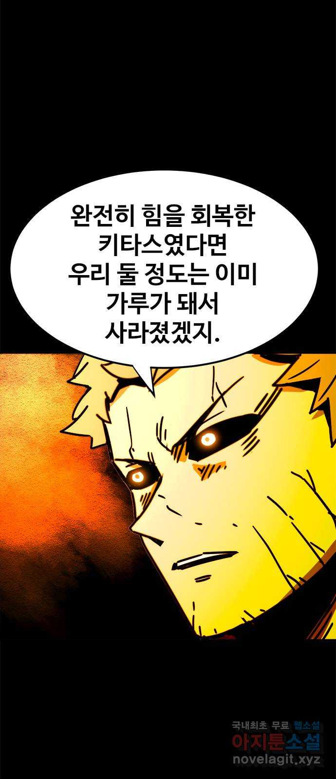 카루나 176. 키타스의 아스트라 43