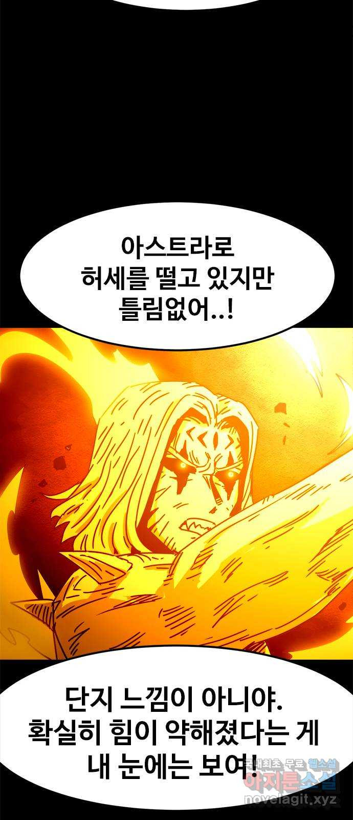 카루나 176. 키타스의 아스트라 46