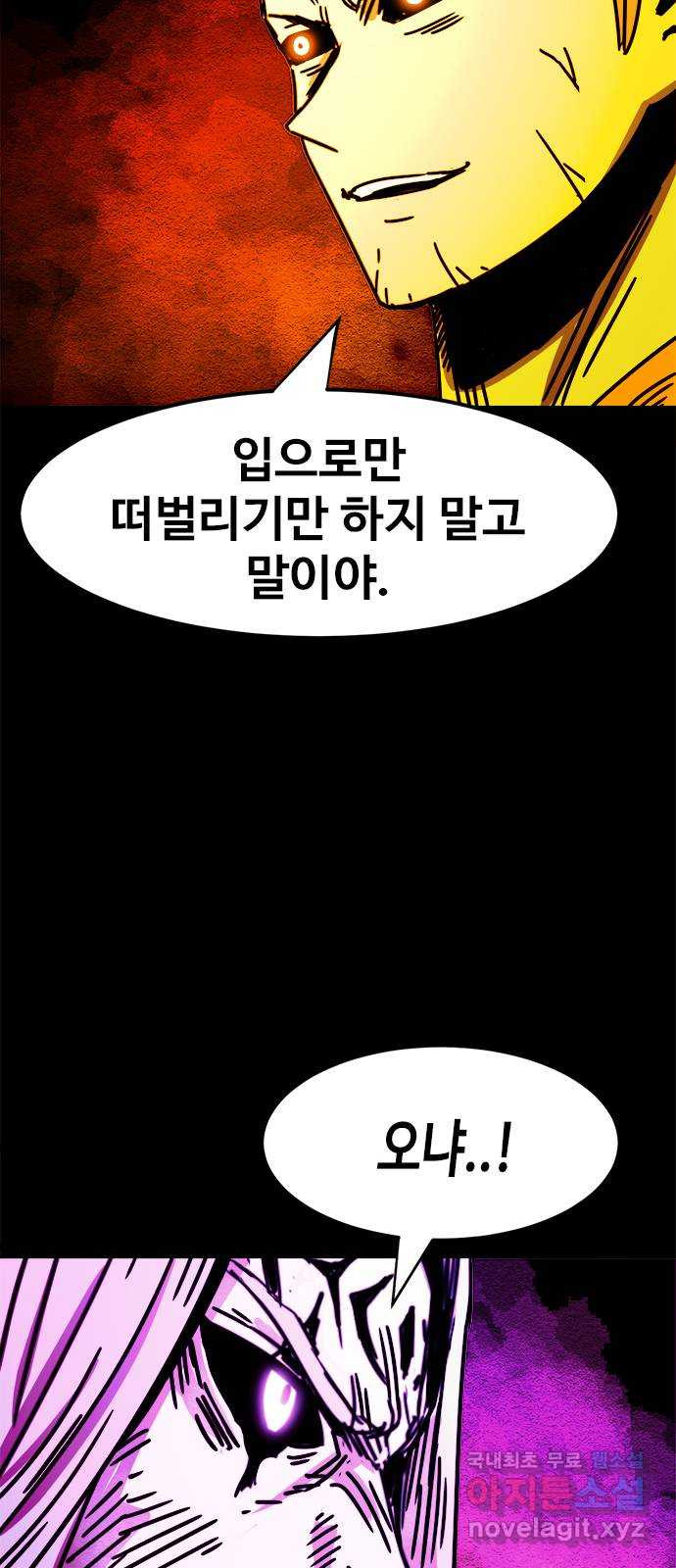 카루나 176. 키타스의 아스트라 52
