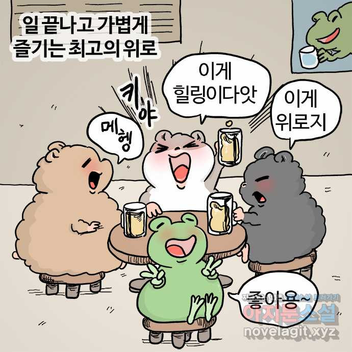 흔한햄 19화: 푸흥흥흥흐 3