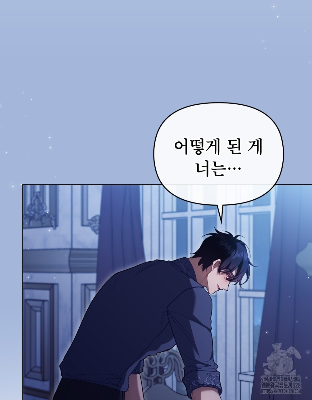 공작님의 말씀을 거역하면 95화 3