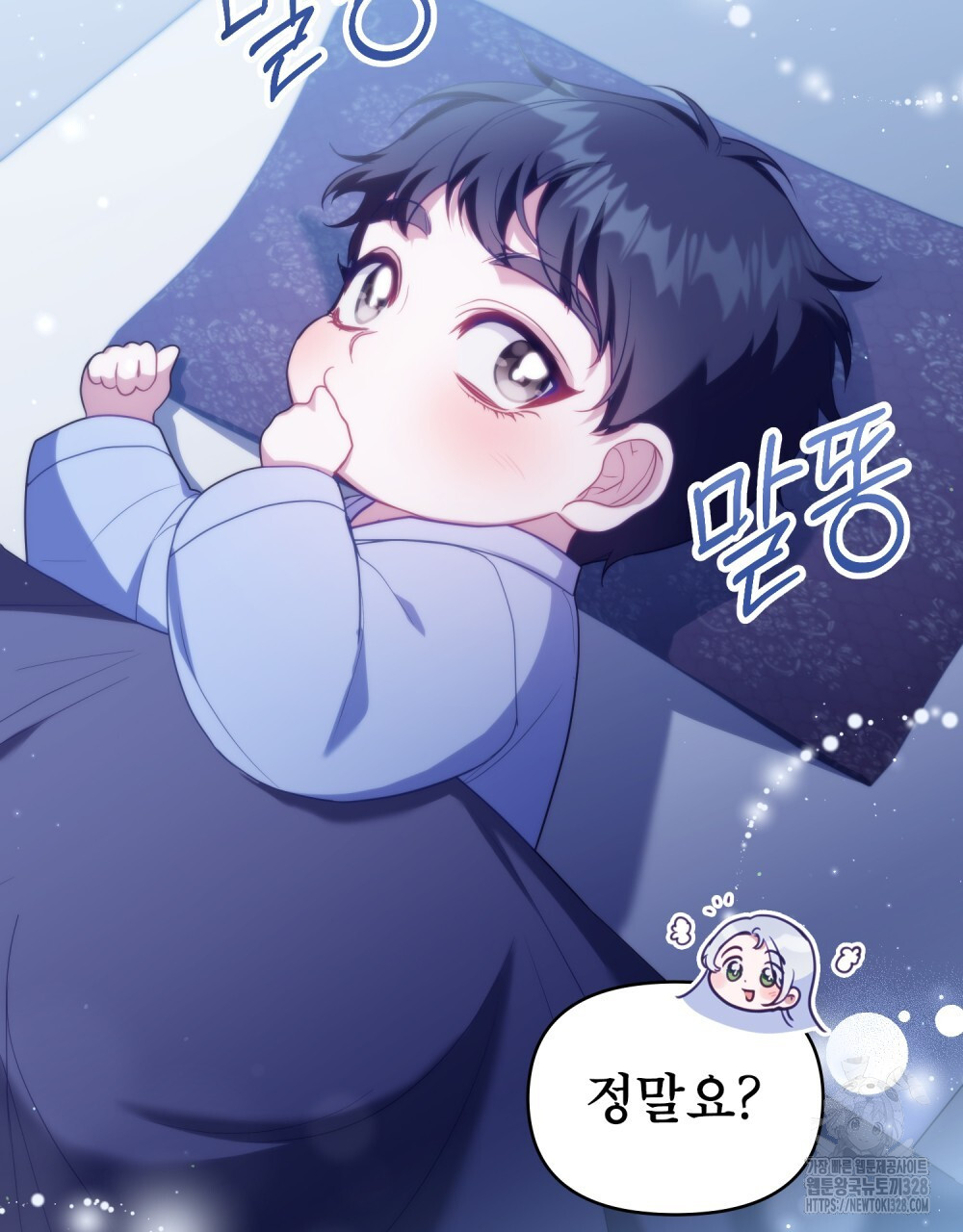 공작님의 말씀을 거역하면 95화 11