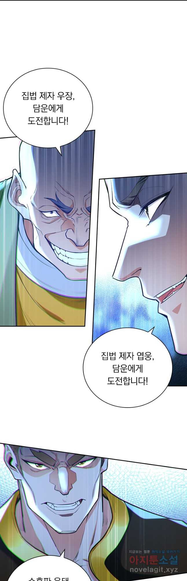역천지존 191화 2