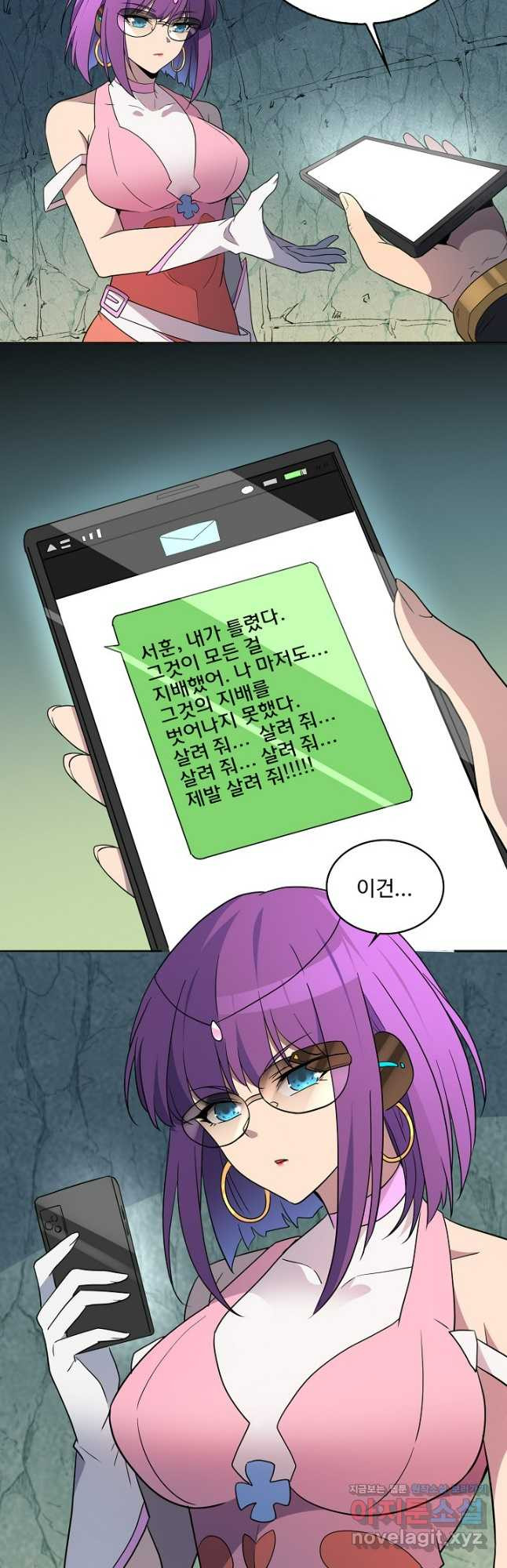 멸망할 도시의 회귀자 169화 5
