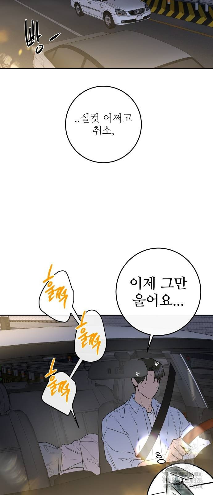 선녀외전 79화 2