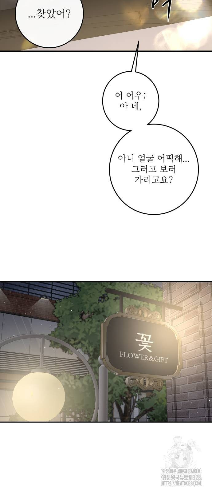 선녀외전 79화 5