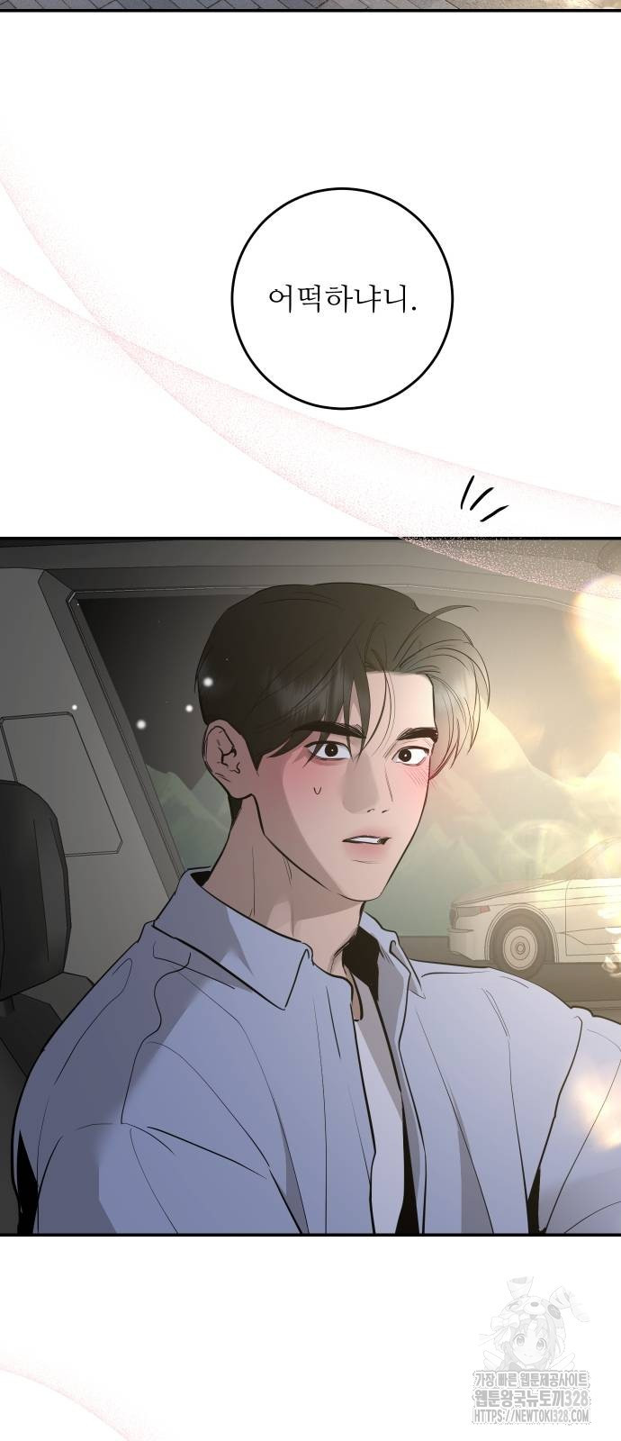 선녀외전 79화 7