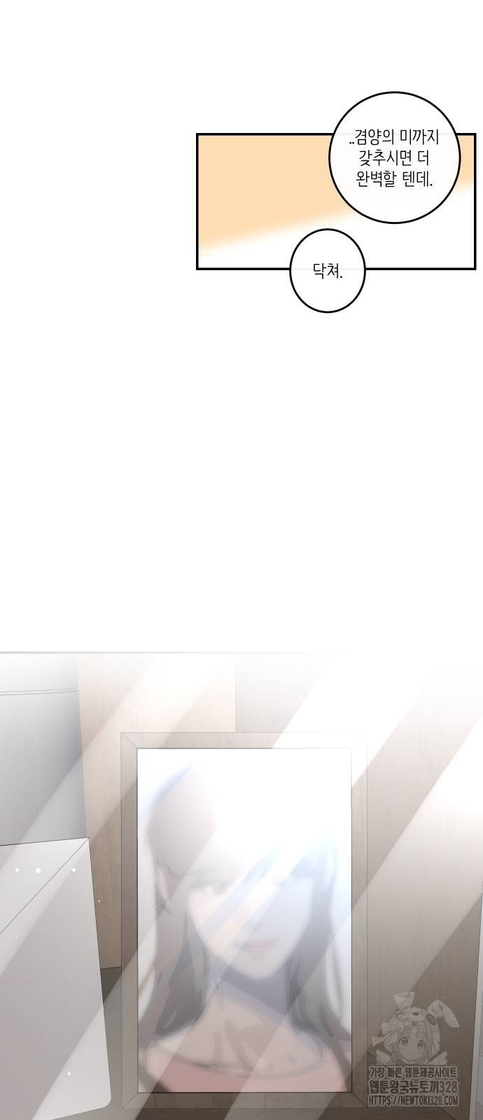 선녀외전 79화 10