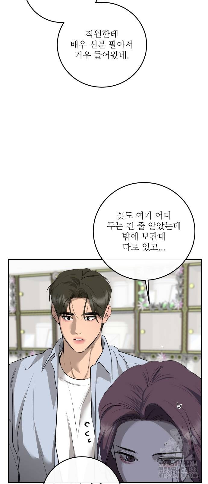 선녀외전 79화 12