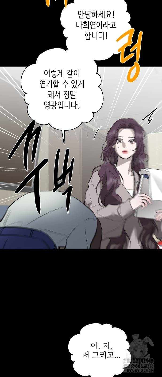 선녀외전 79화 17