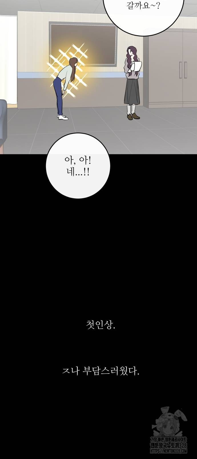 선녀외전 79화 21