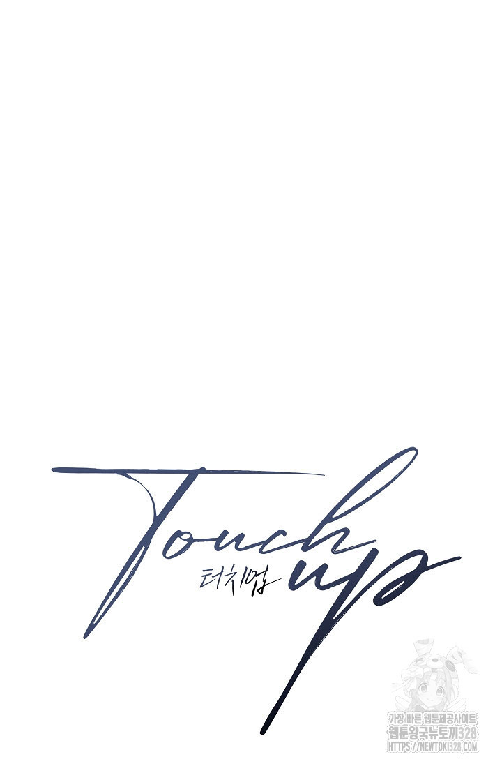 터치업 27화 9