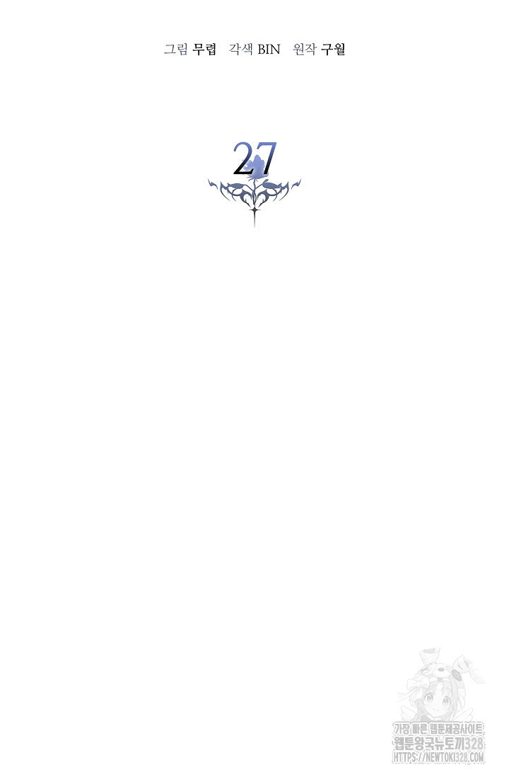 터치업 27화 10