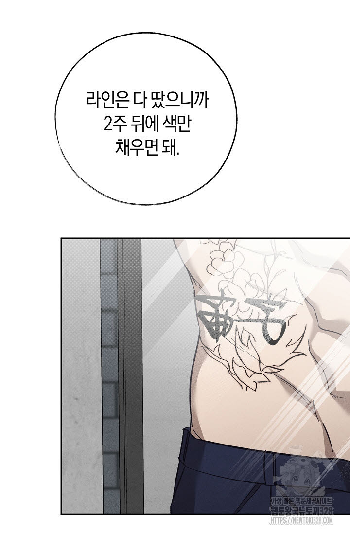 터치업 27화 11