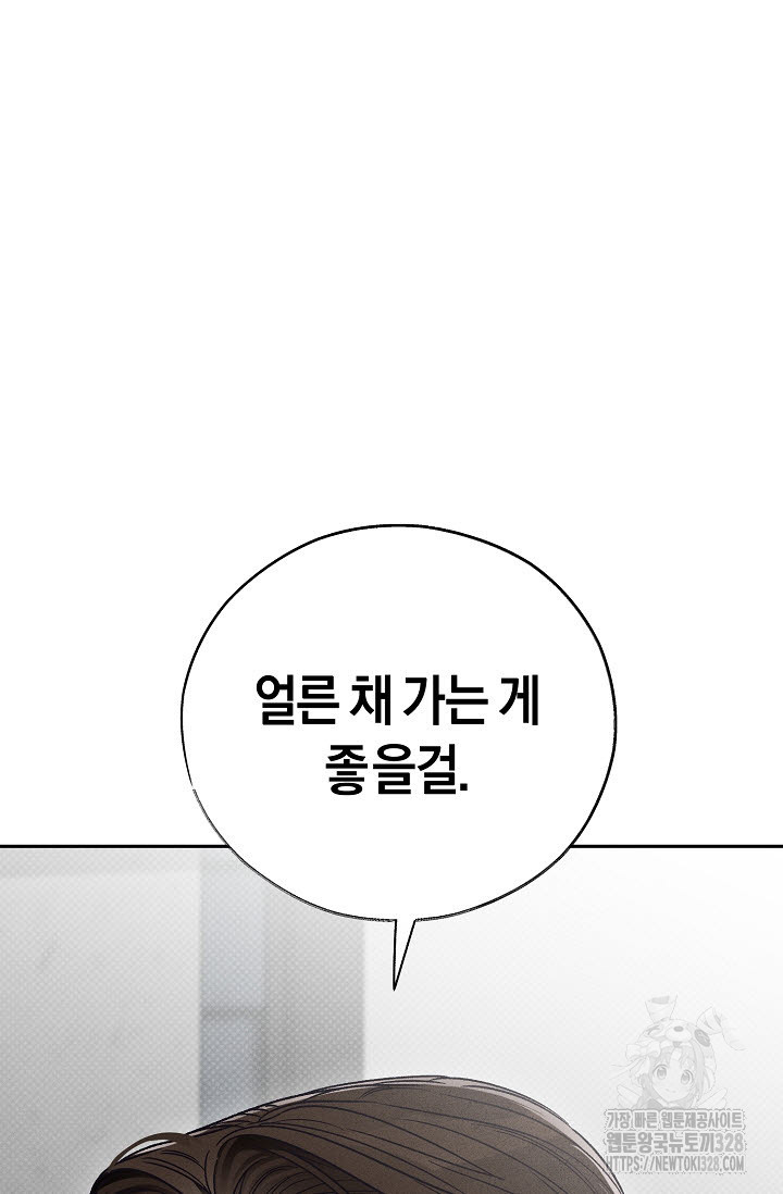 터치업 27화 18