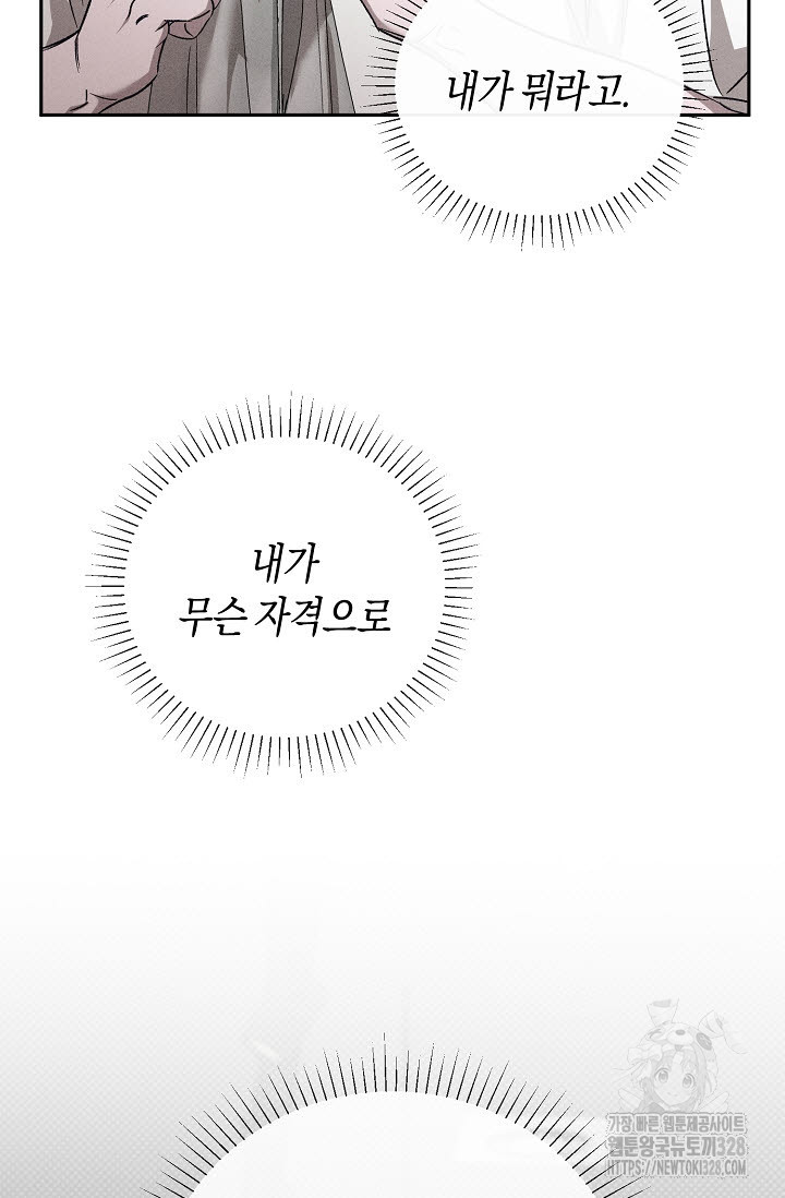 터치업 27화 21