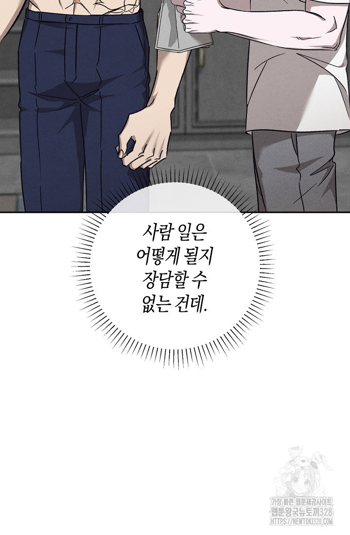 터치업 27화 23