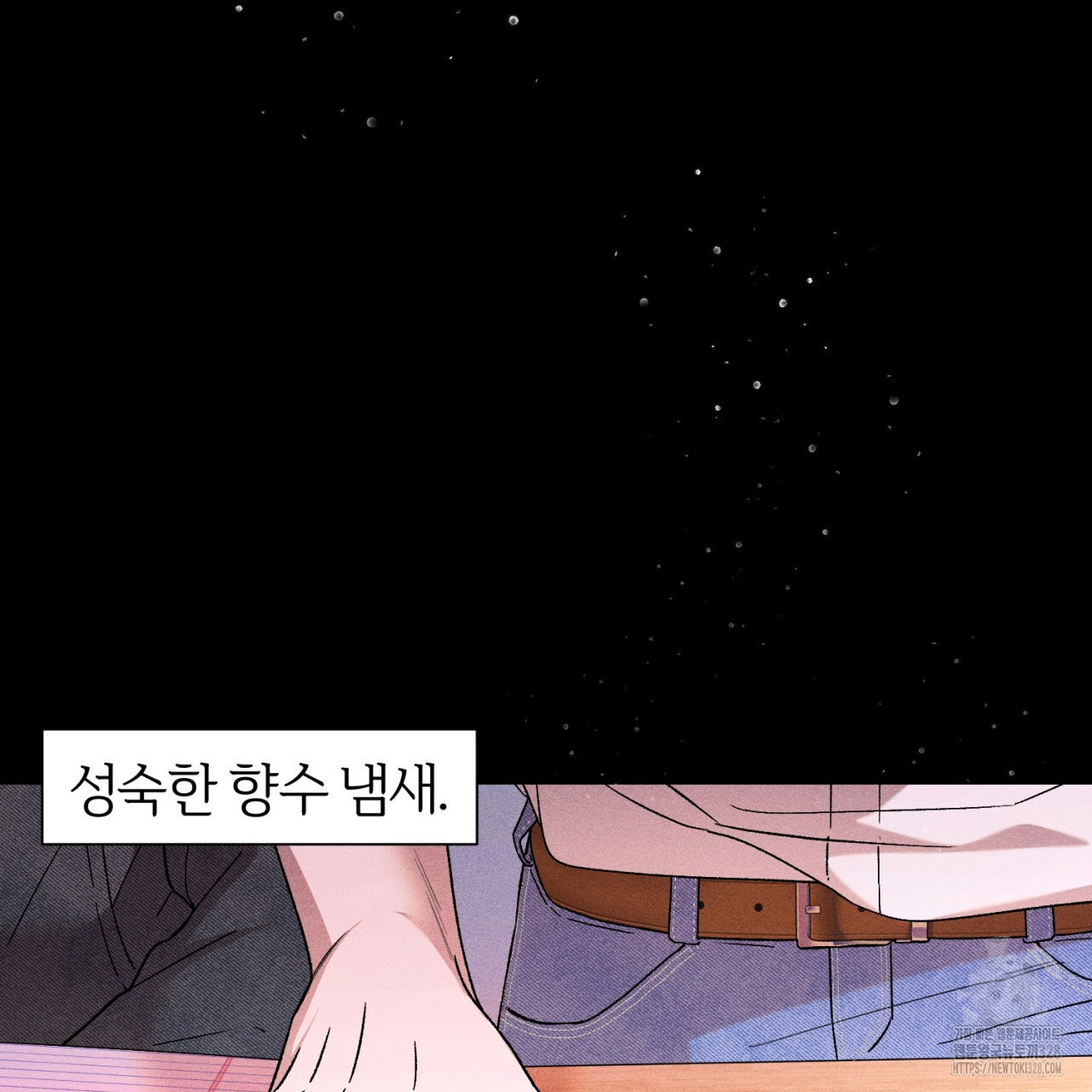 형의 애인 55화 5
